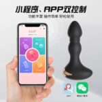 Masajeador Prostatico 12.0 cm. - Recargable y Control App. - Lilo. - Imagen 4